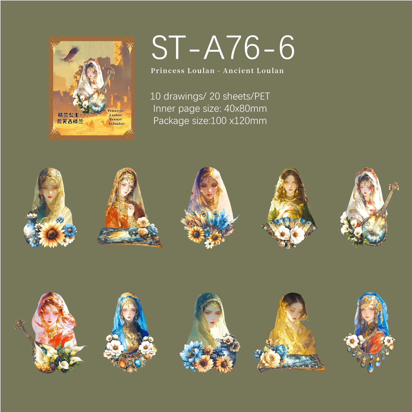 Forgotten Civilizations Stickers 20 pcs